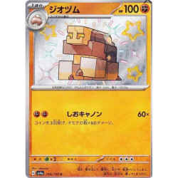 Amassel Sv4a 284/190 JP