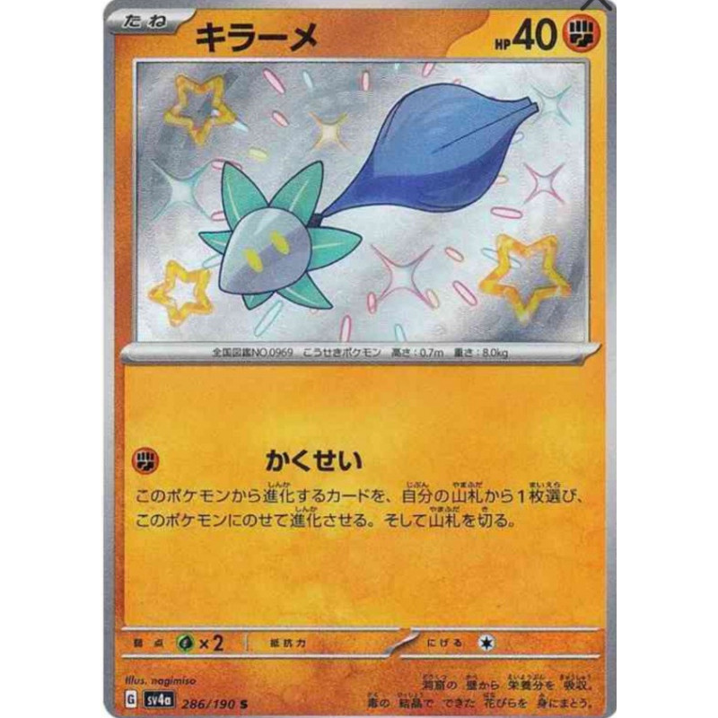 Germéclat Sv4a 286/190 JP