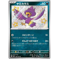 Cornèbre Sv4a 288/190 JP