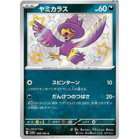 Cornèbre Sv4a 288/190 JP