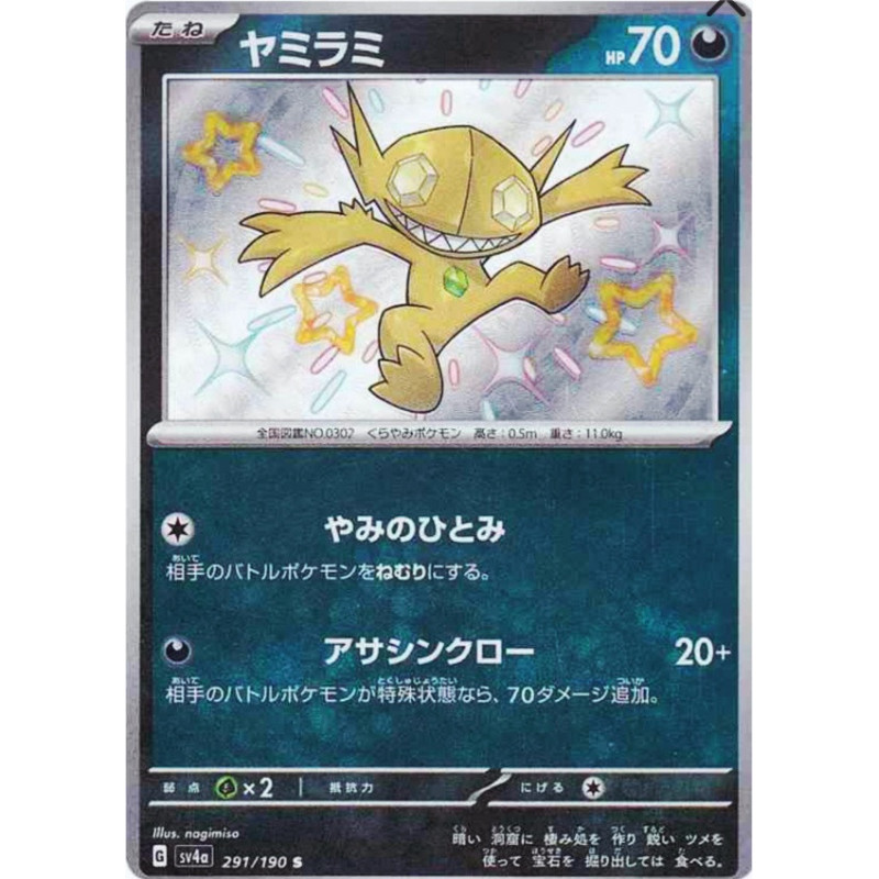 Ténéfix Sv4a 291/190 JP