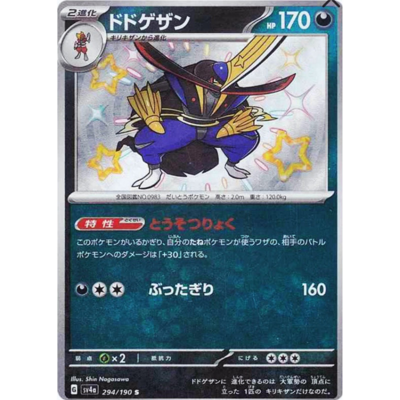 Scalpereur Sv4a 294/190 JP