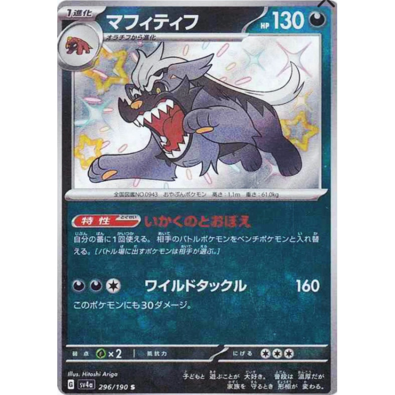 Dogrino Sv4a 296/190 JP