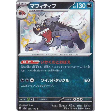 Dogrino Sv4a 296/190 JP