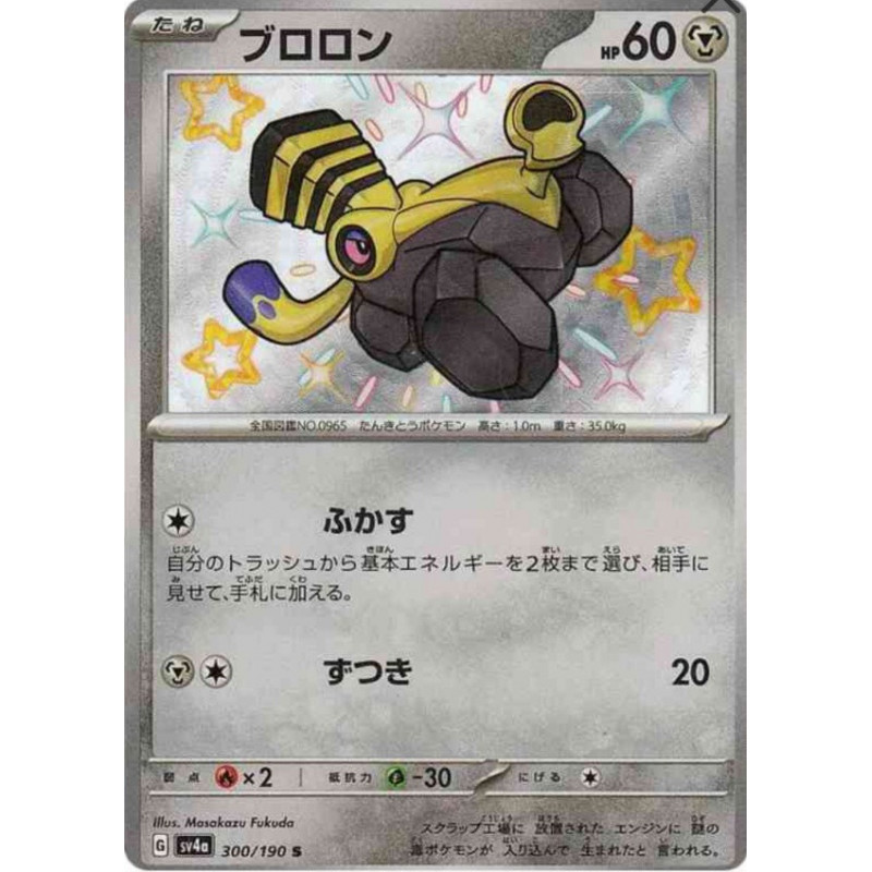 Vrombi Sv4a 300/190 JP