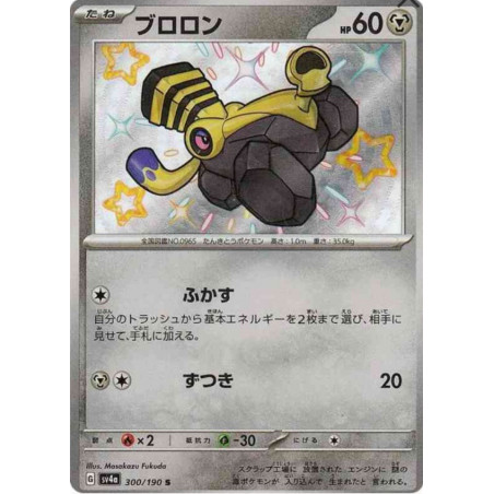 Vrombi Sv4a 300/190 JP