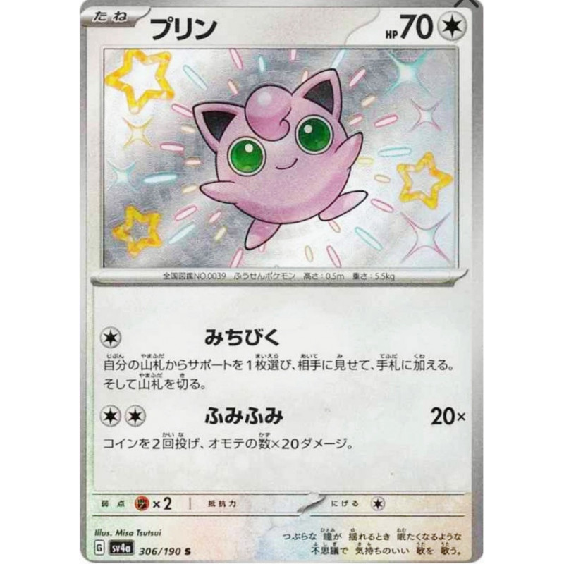 Rondoudou Sv4a 306/190 JP