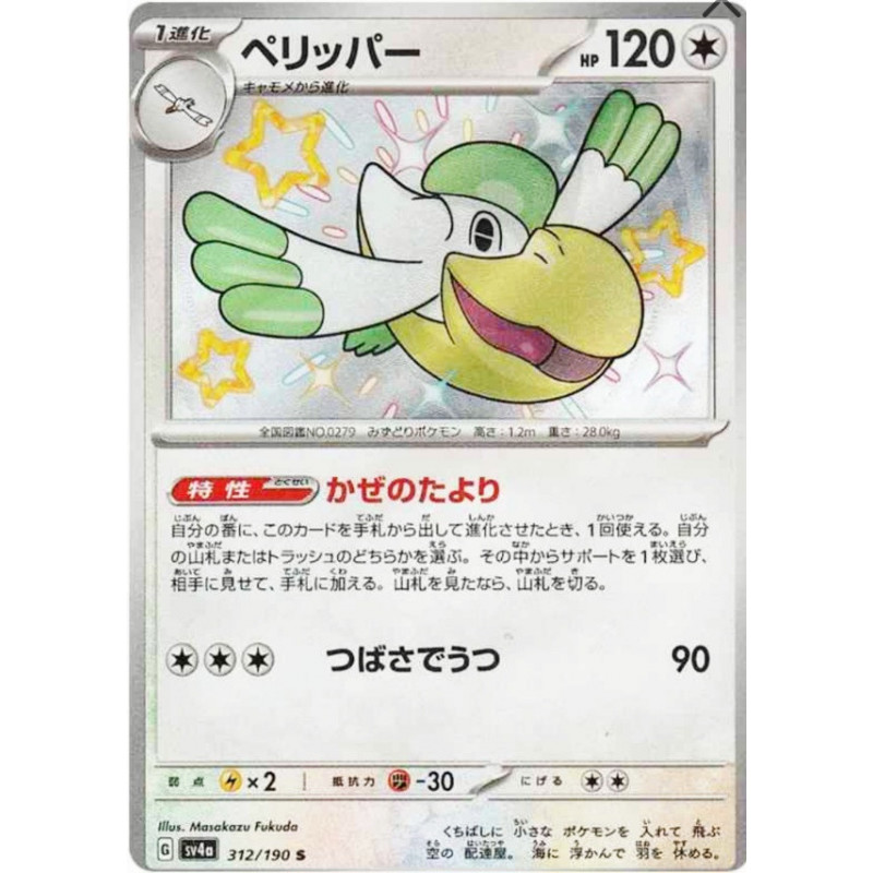 Bekipan Sv4a 312/190 JP