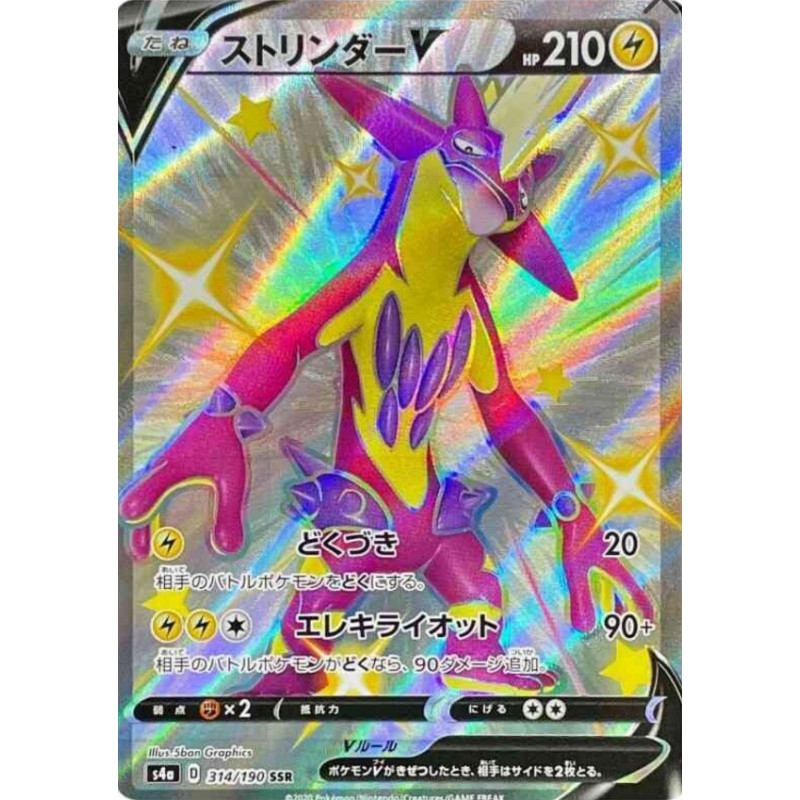 Salarsen V S4a 314/190 JP