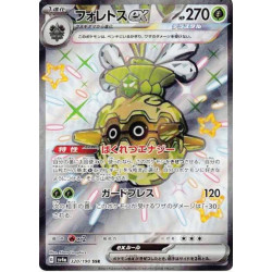 Foretress ex Sv4a 320/190 JP