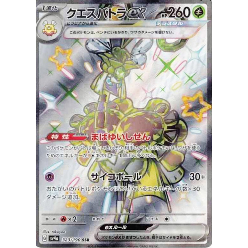 Cléopsytra ex Sv4a 323/190 JP