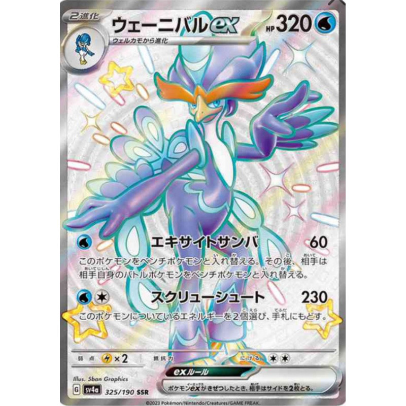 Palmaval ex Sv4a 325/190 JP