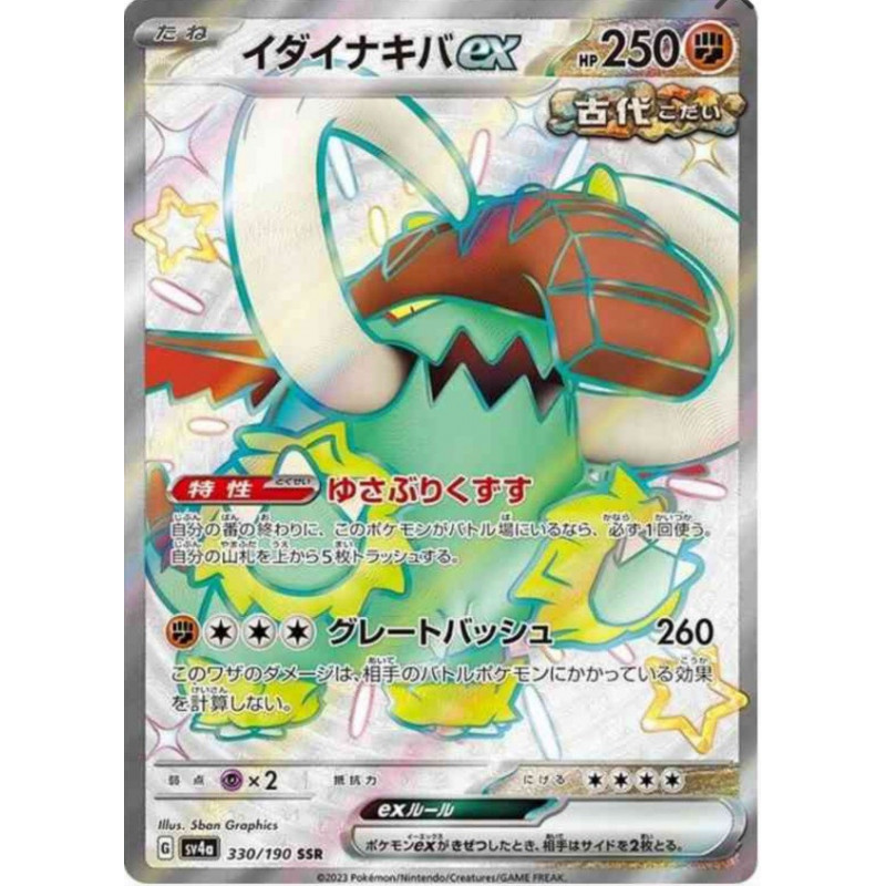 Fort-Ivoire ex Sv4a 330/190 JP