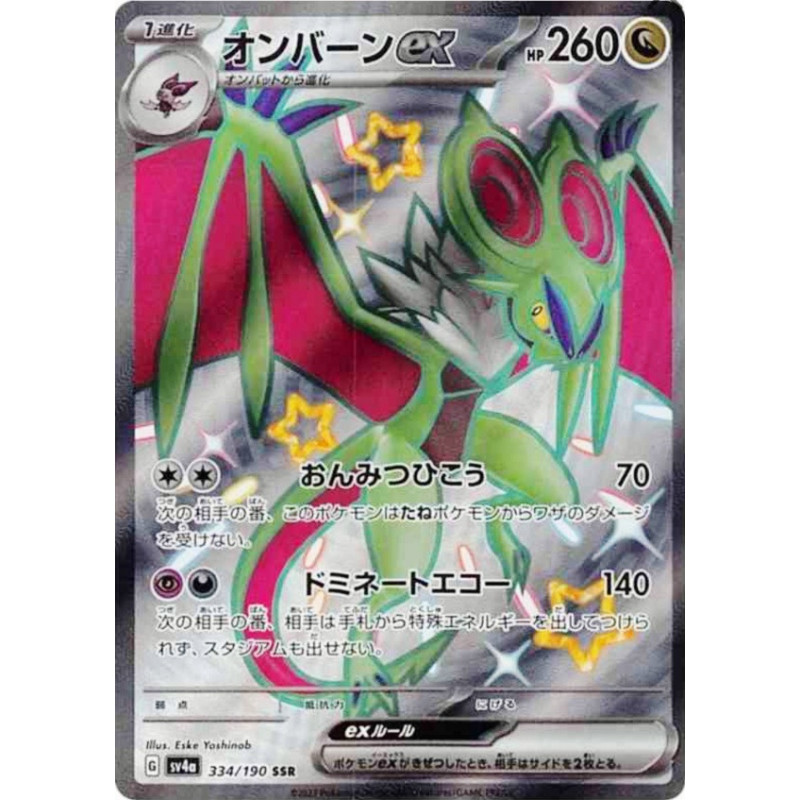 Bruyverne ex Sv4a 334/190 JP