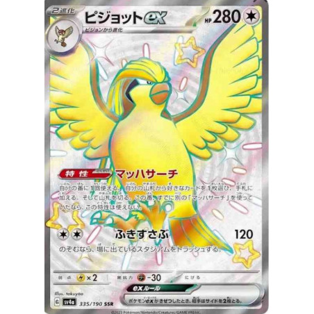 Roucarnage ex Sv4a 335/190 JP