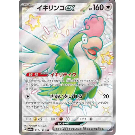 Tapatoès ex Sv4a 337/190 JP