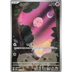 Munna sv11B 121/086 JP