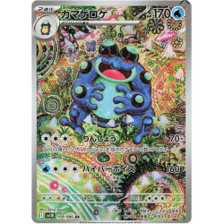 Crapustule sv11B 109/086 JP