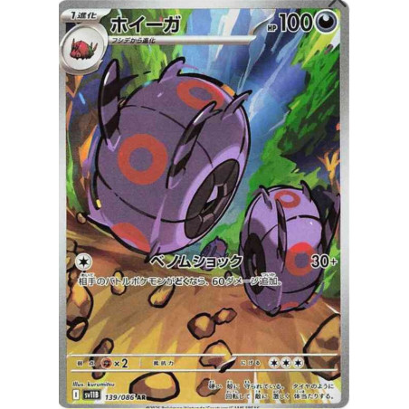 Scobolide sv11B 139/086 JP