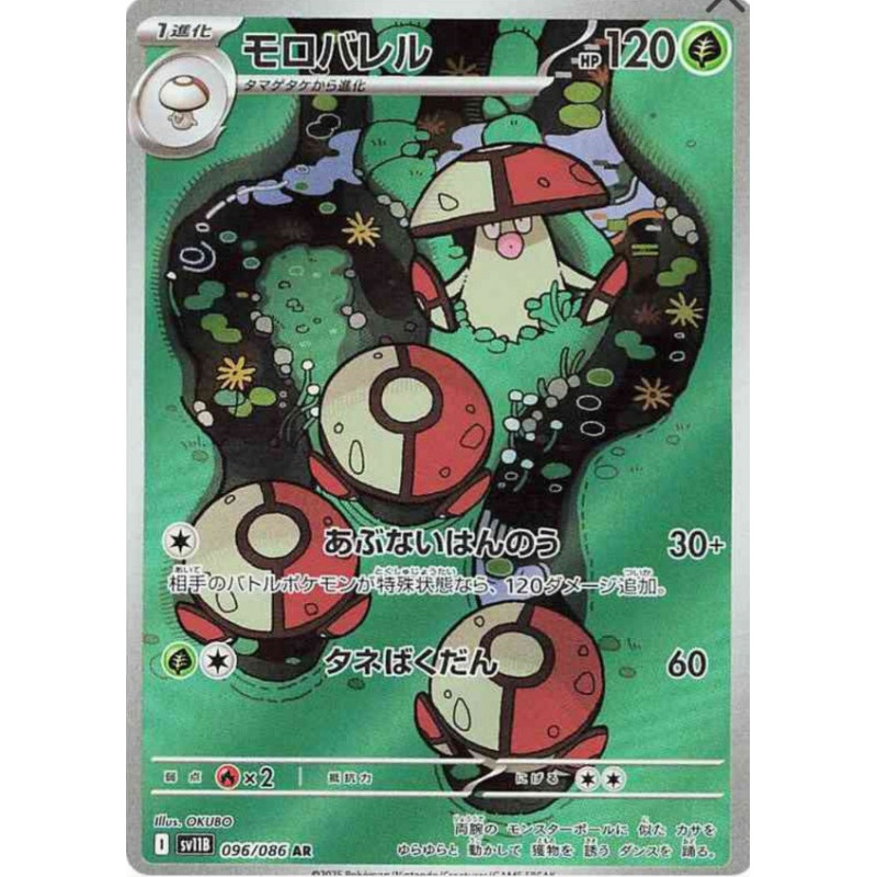 Gaulet sv11B 096/086 JP