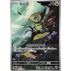 Coupenotte sv11B 150/086 JP