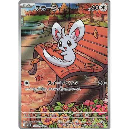 Chinchidou sv11B 157/086 JP