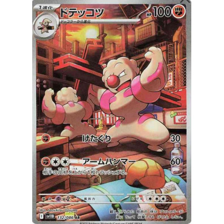 Ouvrifier sv11B 132/086 JP