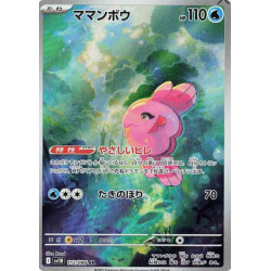 Mamanbo sv11B 112/086 JP