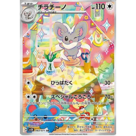 Pashmilla sv5K 083/071 JP