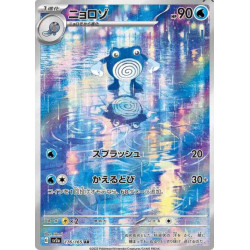 Têtarte sv2a 176/165 JP