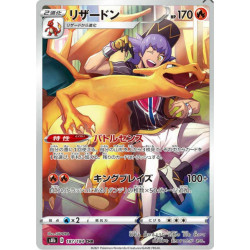 Dracaufeu s8b 187/184 JP