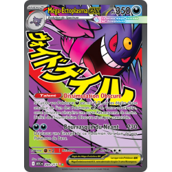 Méga-Ectoplasma ex 269/217 FR