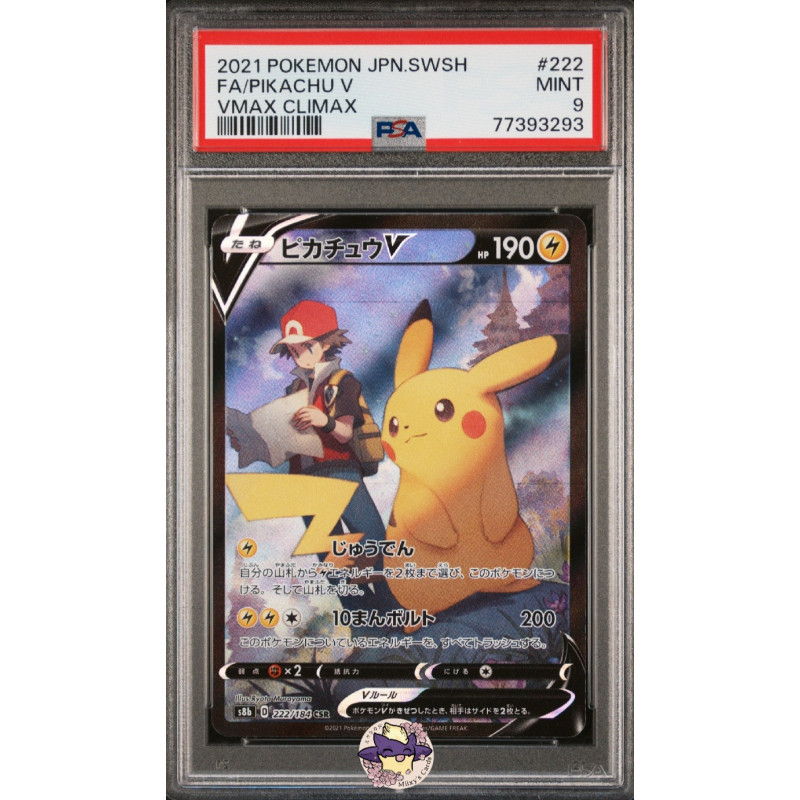 Pikachu V S8b 222/184 JP PSA 9
