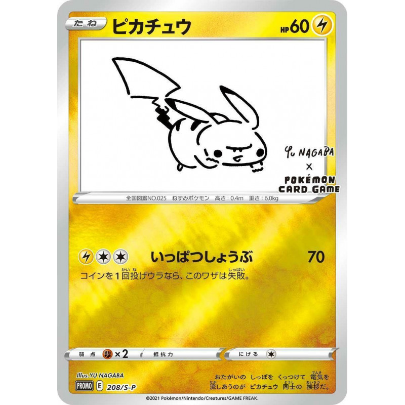 Pikachu 208/S-P JP - Scellée