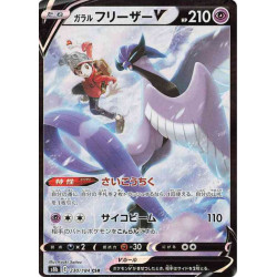 Artikodin de Galar V s8b 230/184 JP