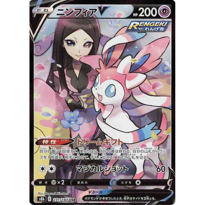 Nymphali V s8b 231/184 JP
