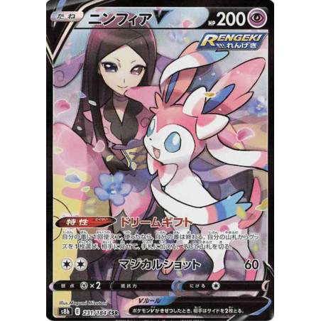 Nymphali V s8b 231/184 JP