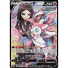 Nymphali V s8b 231/184 JP