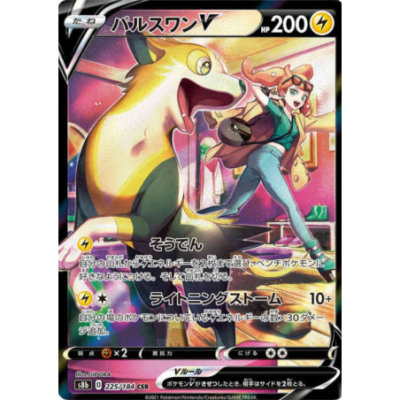Fulgudog V s8b 225/184 JP