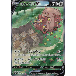 Rongrigou V s8 111/100 JP