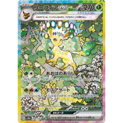 Phyllali ex sv8a 200/187 JP
