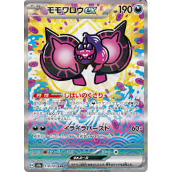 Pêchaminus ex sv8a 219/187 JP