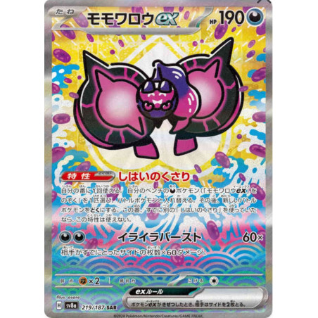 Pêchaminus ex sv8a 219/187 JP