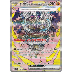 Ogerpon Masque de la Pierre ex sv8a 216/187 JP