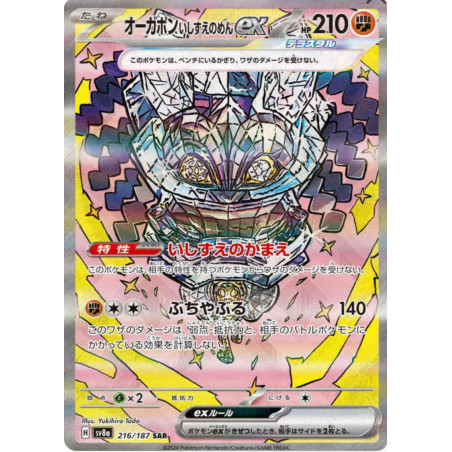 Ogerpon Masque de la Pierre ex sv8a 216/187 JP