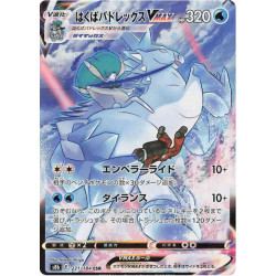 Sylveroy Cavalier du Froid VMAX s8b 221/184 JP