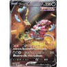 Hoopa V s12a 231/172 JP