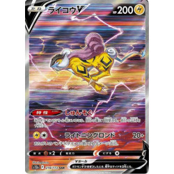 Raikou V s12a 218/172 JP
