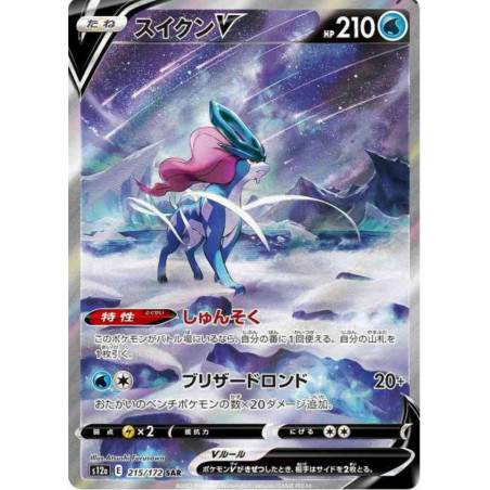 Suicune V s12a 215/172 JP