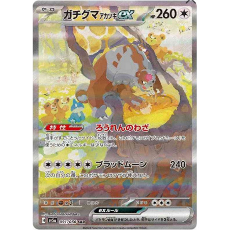 Ursaking Lune Vermeille ex sv5a 091/066 JP